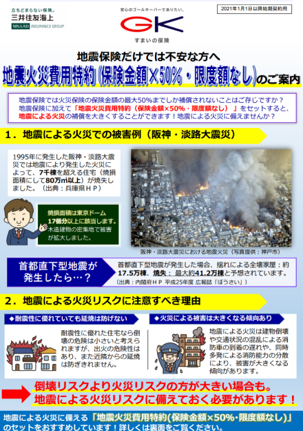 パンフレット別冊