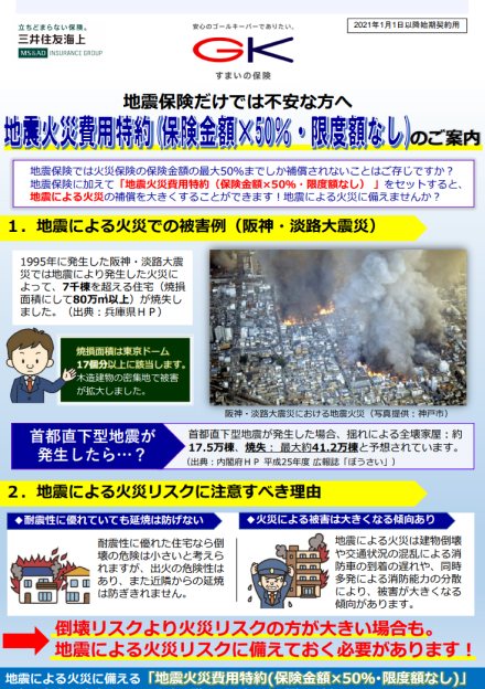 パンフレット別冊