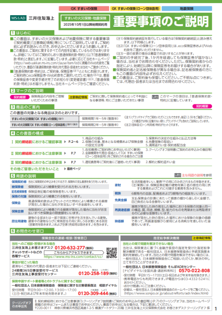 パンフレット別冊